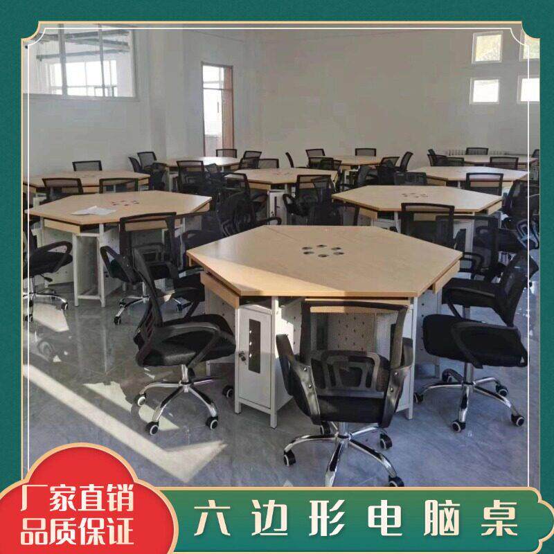 学生六角桌六边桌科学创客教室拼接桌学校微机室六边形钢架电脑桌