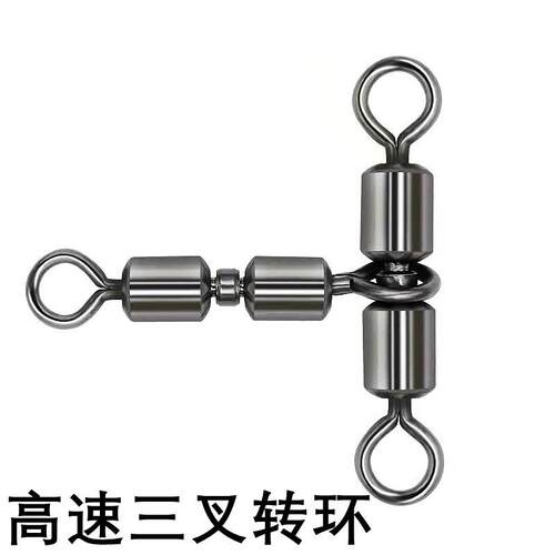 分叉转环子线分叉美式高速亲子转环八字环连接器三叉转环垂钓用品