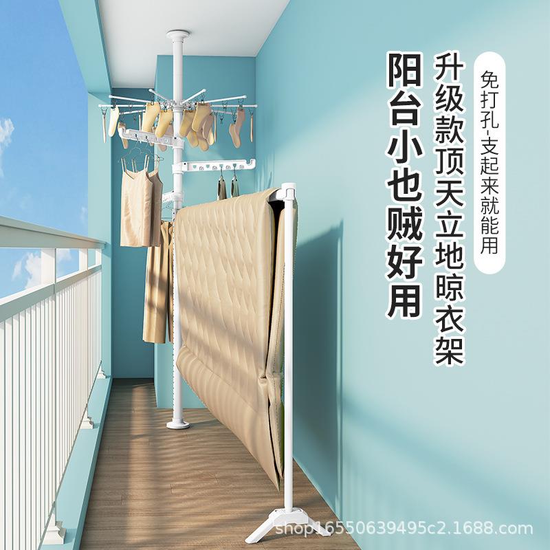 顶天立地晾衣架加粗加厚落地折叠阳台家用可伸缩晾衣杆室内置衣架