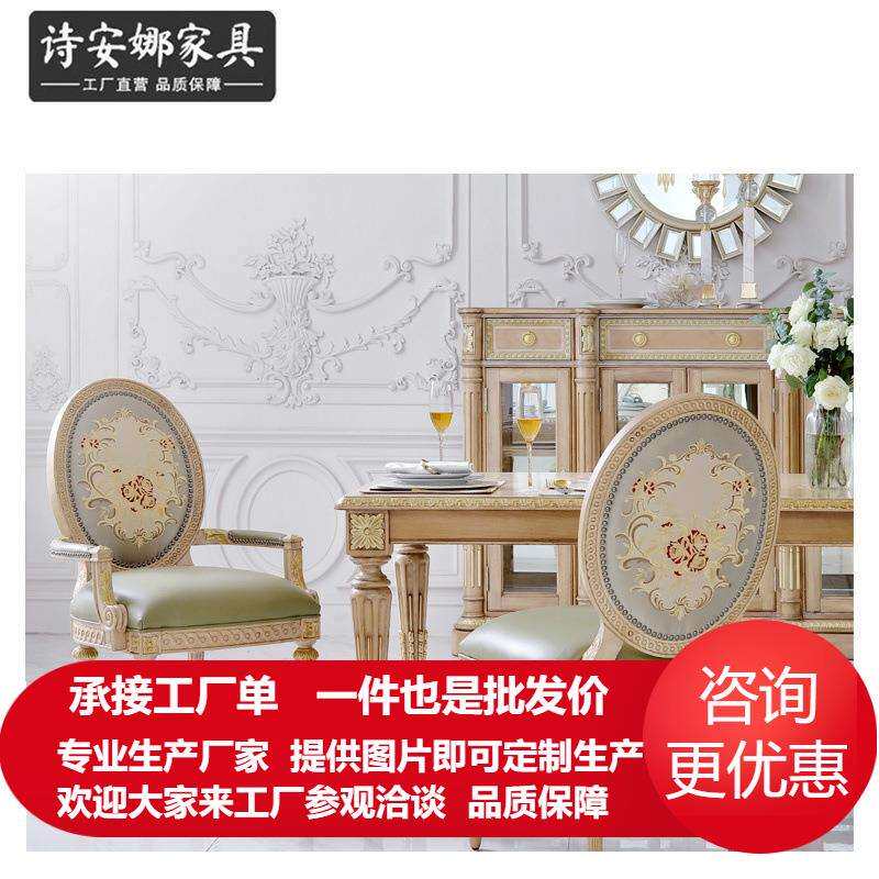 法国风凡尔赛浅色餐台餐桌椅组合欧式餐厅家具
