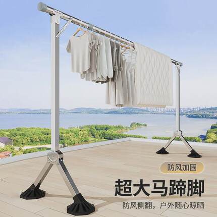 晾衣架落地加粗加厚挂衣架可伸缩折叠式单杆加高晾衣杆室外晾衣架
