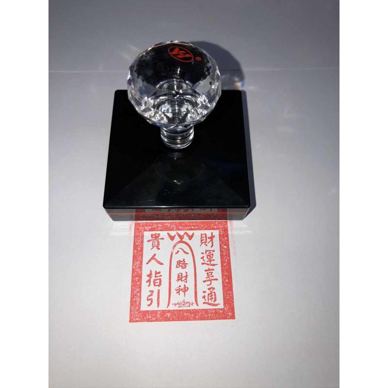 八路财神印 贵人指引 财运亨通 财神印章印版符印定制