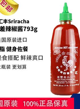 美国汇丰红公鸡是拉差香甜辣椒酱蒜蓉泰式sriracha零脂793g