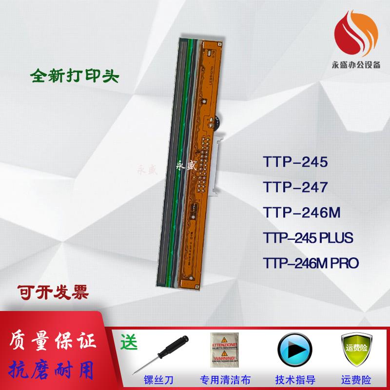 适用 TSC TTP-247 245PLUS打印头 246M PRO全新标签打印机热敏头