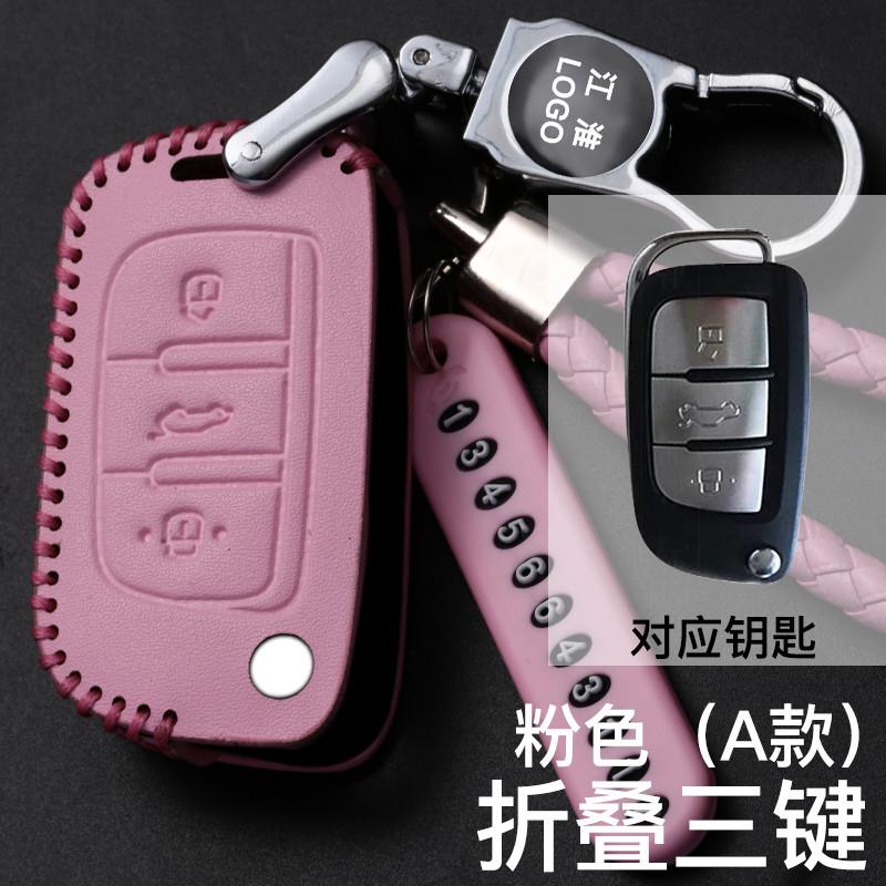 江淮钥匙包瑞风S2S3S5M3M5和悦A30真皮手缝钥匙套专用合金钥匙扣