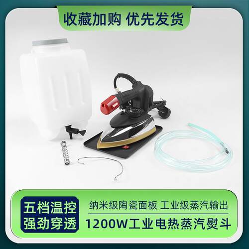 美佳9家美佳 94B4B吊瓶熨斗电热蒸汽用烫斗服装工业五档可调0温12