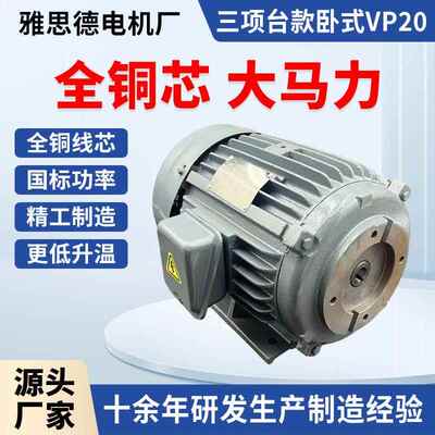 三相电动机台款内轴配VP200.75/1.5/2.2/3/4/5.5W低压叶片泵