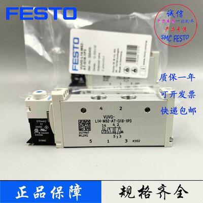 VUVG-L14-M52-AT/MT-G18-1P3 566499 574371 FESTO费斯托电磁阀