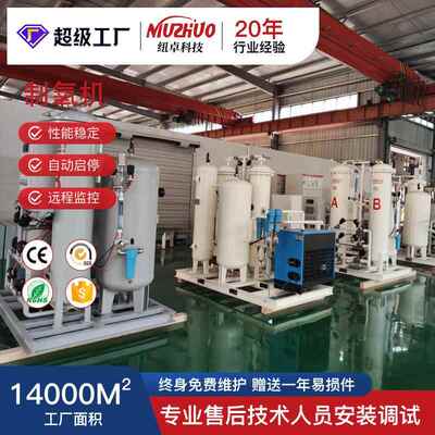 PSA变压吸附高原供氧酒店氧吧学校用空分制氧机适用于不同海拔地