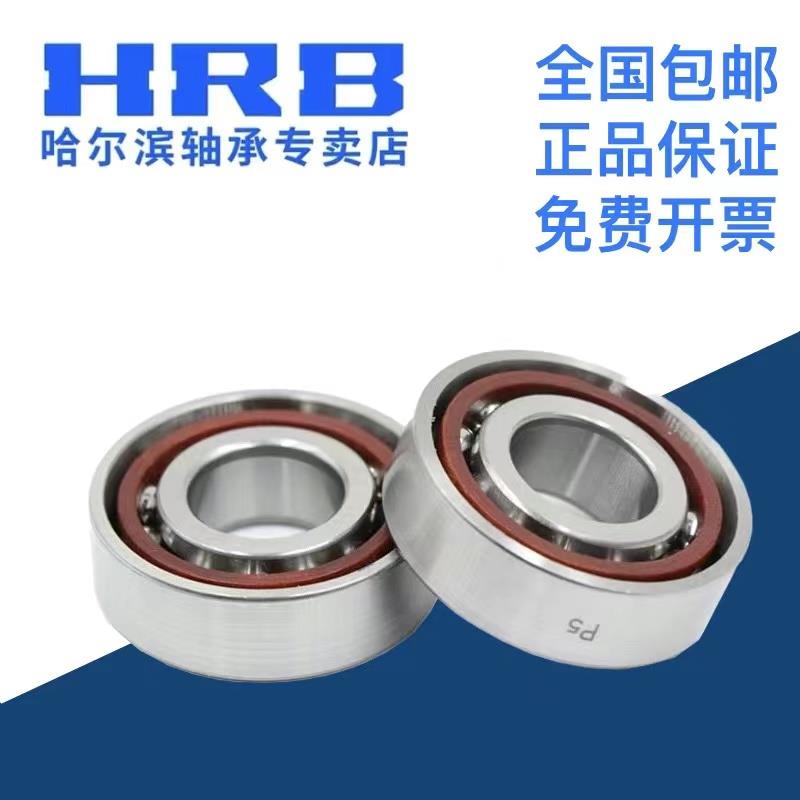 HRB 哈尔滨轴承 3210 3211 ATN A-2ZTN A-2RZTN 角接触球 轴承