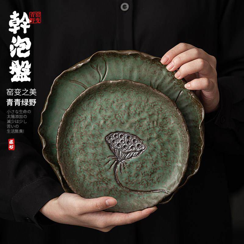 蕴华堂 荷叶干泡茶盘 粗陶瓷小型储水式茶台茶具家用简约托盘壶承