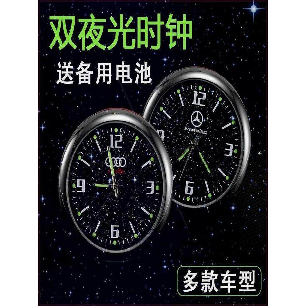 车载表盘时钟夜光汽车高精度电子表高档车用电子石英钟表双闪贴