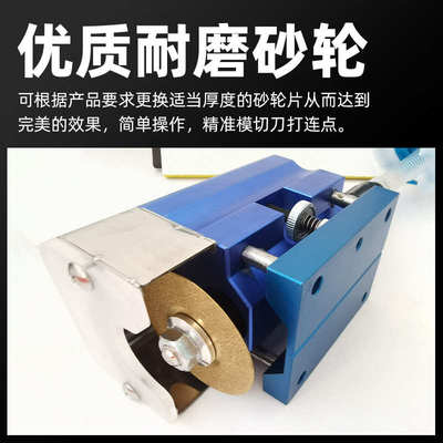 刀模打口机气动连点打点机进口机芯专用砂轮片刀版连点模切版打口