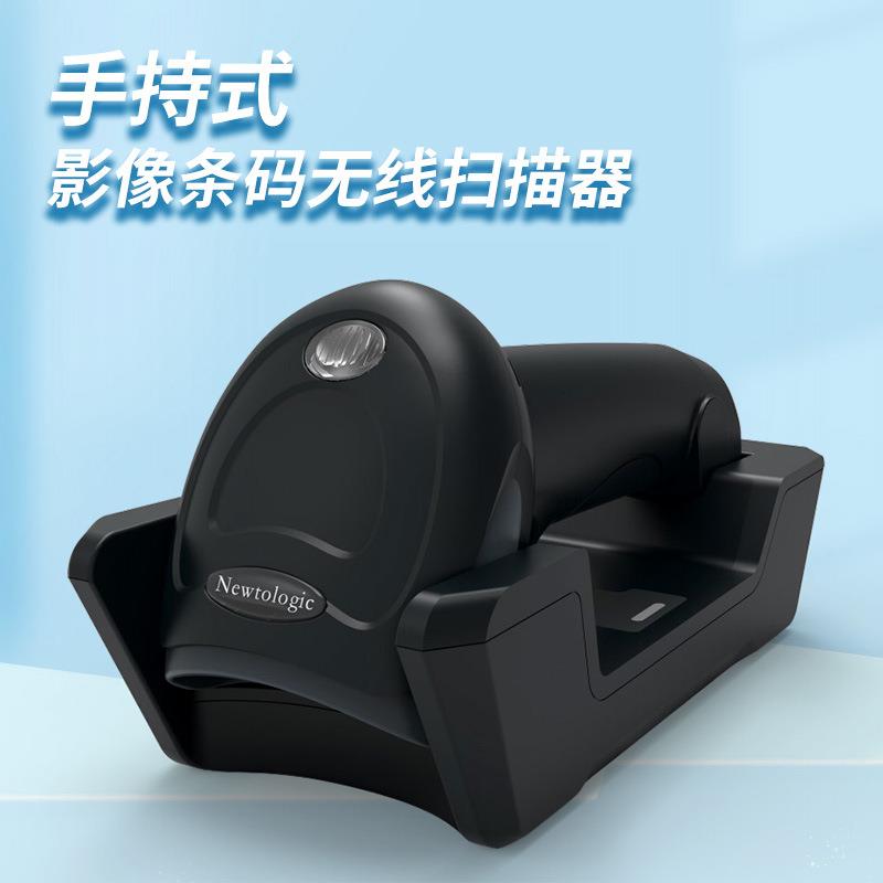 深圳梳格扫描枪有线二维扫码枪无线4G带底座扫描器