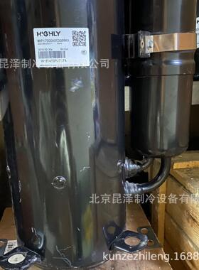 中央空调制冷转子压缩机 WHP17500ASC3Q9RKA 低温制冷压缩机