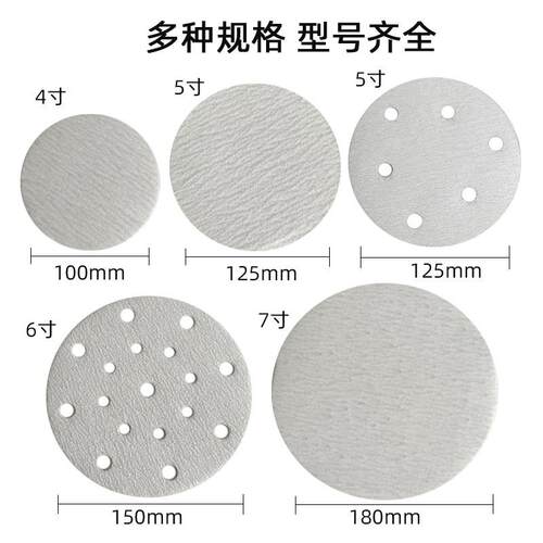 5寸背6寸7寸干磨04567砂纸 圆形自粘植绒磨绒气动打磨砂纸研片机