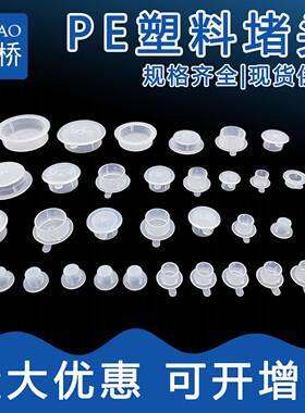 白色塑料阻流塞孔盖堵帽孔塞内塞内螺牙防尘盖圆管阻流塞螺纹孔保