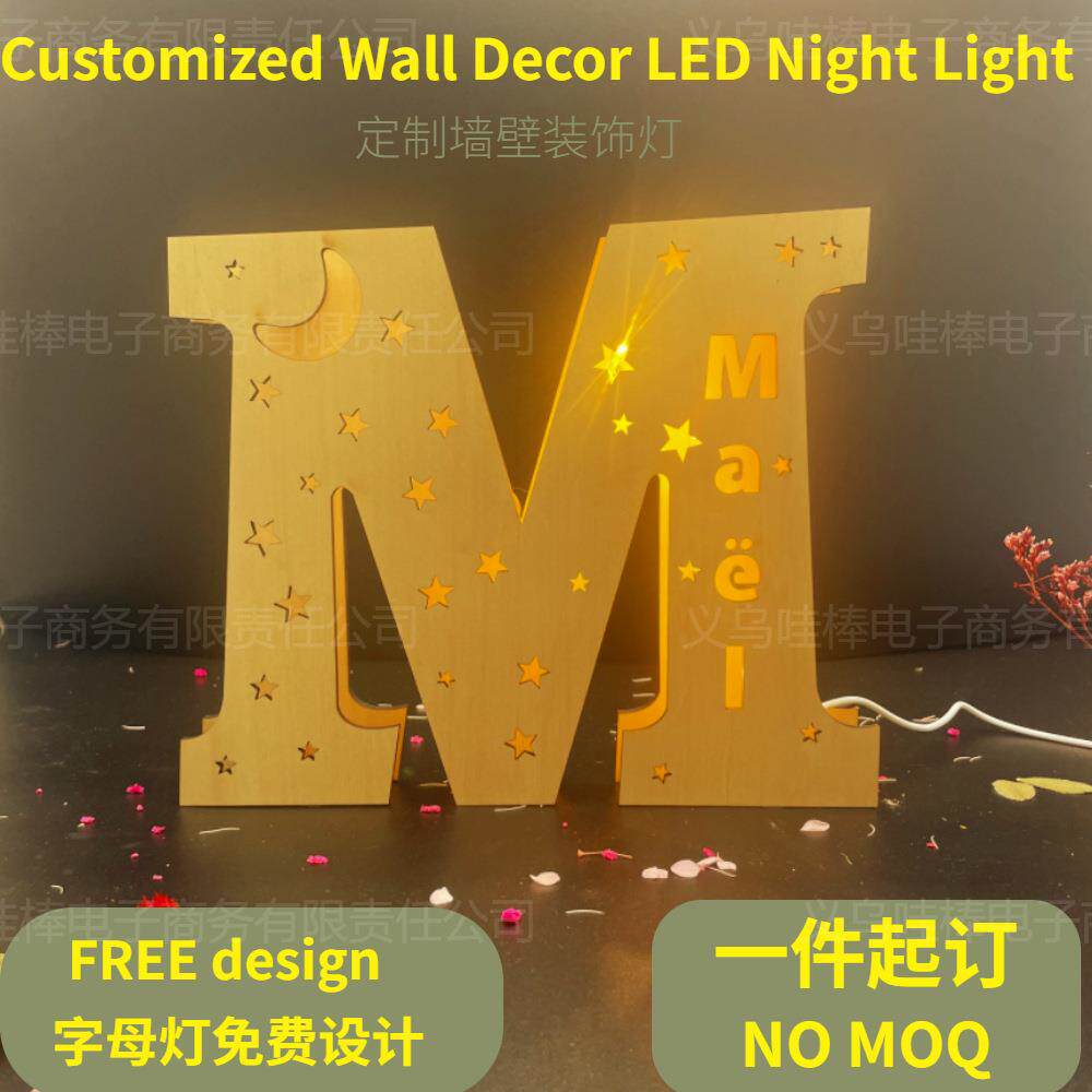 创意个性英文字母灯镂空发光新奇特木质小夜灯LED装饰壁灯刻名字