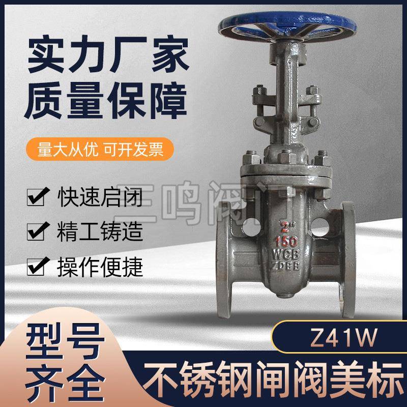 Z41W-150LB/04不锈钢法兰闸阀/不锈钢蒸汽闸阀/阀门船用闸阀DN40