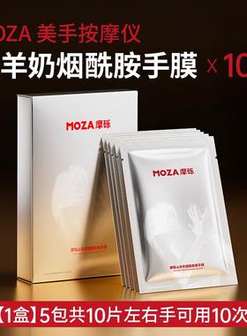 高档MOZA手部络按摩仪美手仪美白手腕手指摩按护器礼物女手神器经