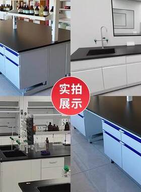 成都厂家供应钢木实验台全钢实验台通风柜非标制作销售