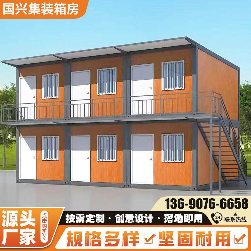 住人集装箱移动房家用集成房屋办公室工地简易组装可拆卸活动板房