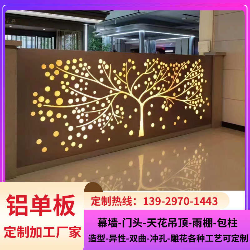 冲孔铝单板铁艺山水画雨棚雕花吊顶浮雕外墙廊架屋檐不锈钢定制