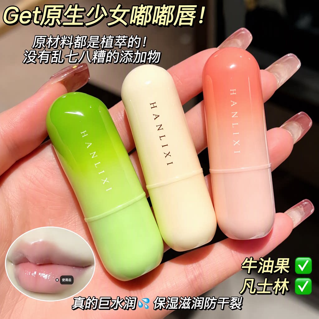 FUSHIYI润唇膏男女保湿滋润补水防干裂去死皮淡化唇纹牛油果正品