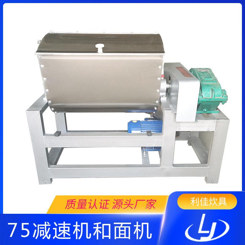 直营和面机商用卧式面粉搅面机家用立式打蛋器拌馅机和面机