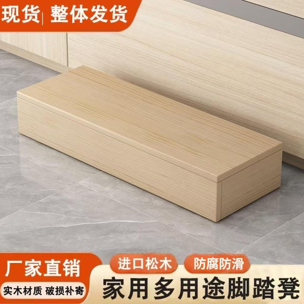 实木脚踏板增高凳台阶脚踏垫脚凳洗衣机底座阳台脚踏板加高垫高板
