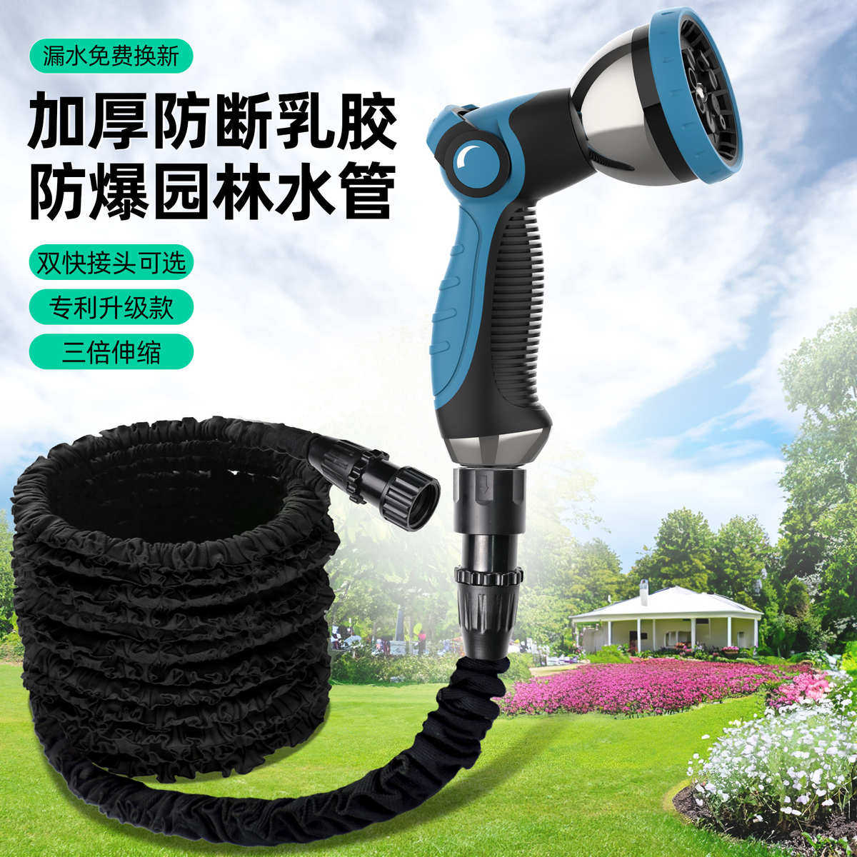 天头乳胶水管3倍伸缩软管花园高压洗车管10功能水枪园林伸缩水管,汽车用品/电子/清洗/改装,洗车水枪,淘宝优惠券,粉丝福利购,淘宝优惠卷