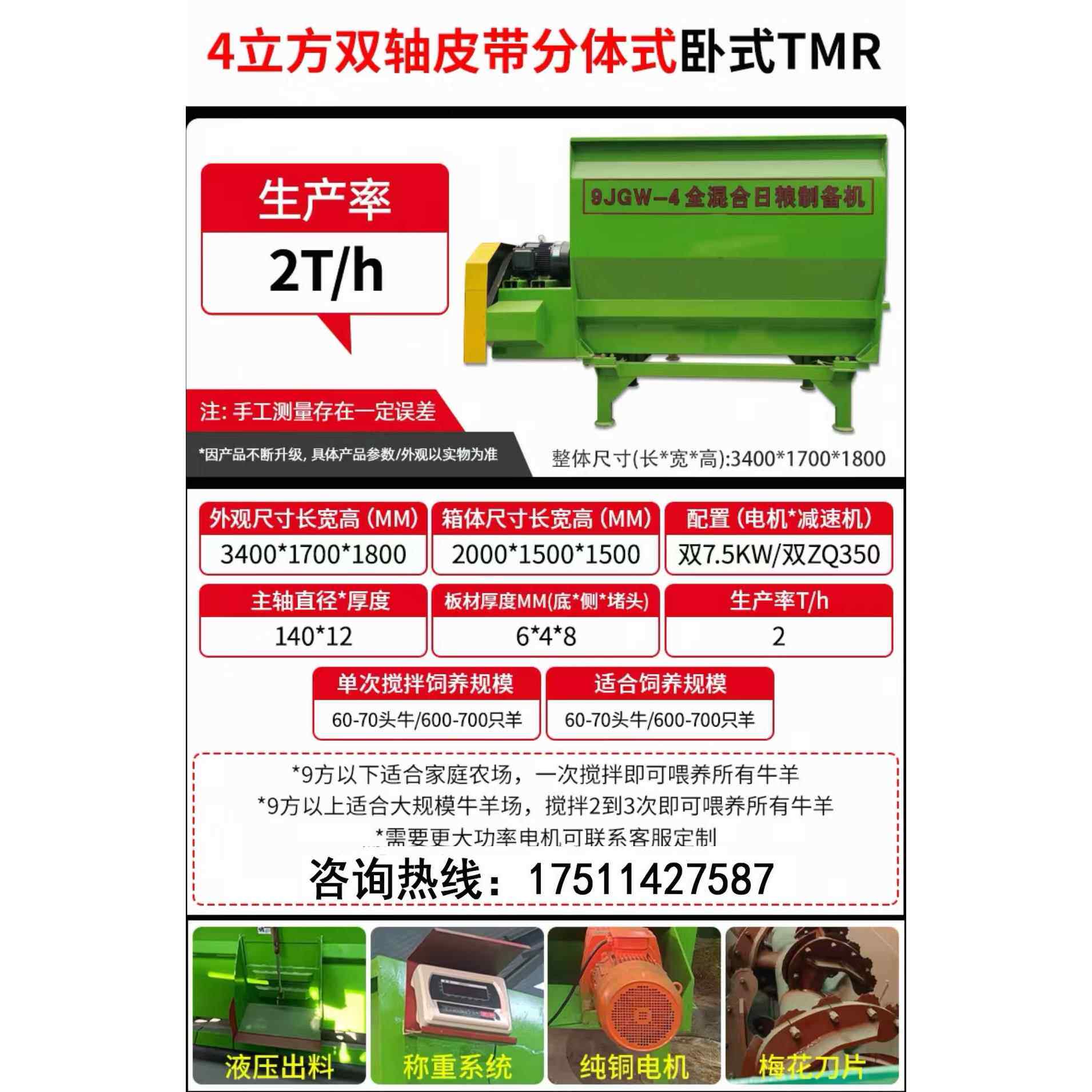 高档TM用R全日粮饲料搅拌机养殖场湿两羊专用牛自动一体拌料干机