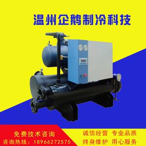 50匹冷冻机水冷式螺杆冷冻机单机头QEL-50L制冷设备冷冻机