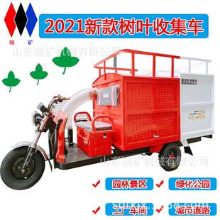 2021款新型园林环卫道路树叶搜集车树叶粉碎吸尘机扫地机