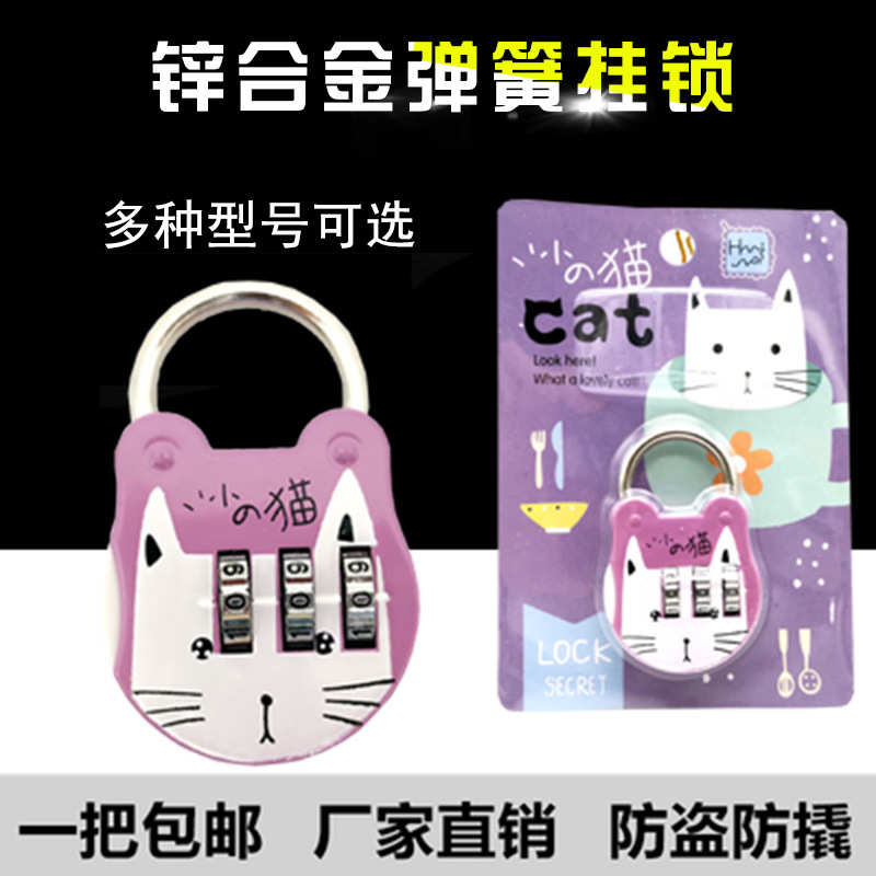 厂货通箱包密码锁金属款彩色密码挂锁行李健身房柜子门密码锁头
