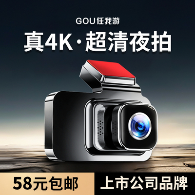 任我游行车记录仪2025新款免走线倒车影像前后双摄4K超高清监控