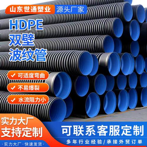 大口径HDPE双壁波纹管市政工程排污水管污水雨水管道耐腐蚀下水管