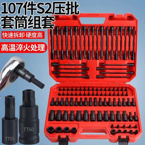 内六角套筒头套装加长旋具套筒加长电动扳手1/2寸风炮内六方批头