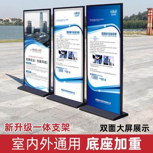 落地式防风广告牌展架 加厚一体支架丽屏展架 户外展示用易拉宝立