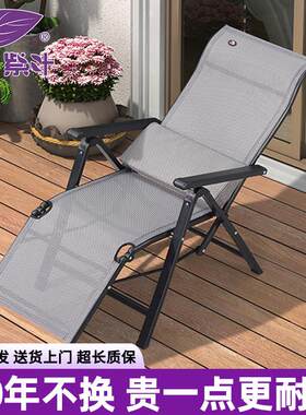 紫叶折叠躺椅午休休闲 折叠椅靠背椅办公室两用午睡椅阳台家用睡