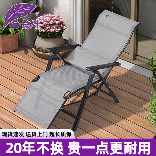 紫叶折叠躺椅午休休闲 折叠椅靠背椅办公室两用午睡椅阳台家用睡