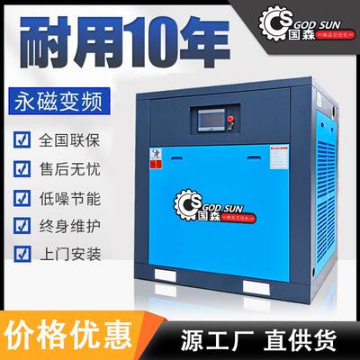 国螺杆式空压机永变频空压机厂家直销7.5GR一体蓝kw1kw2磁2k5w37