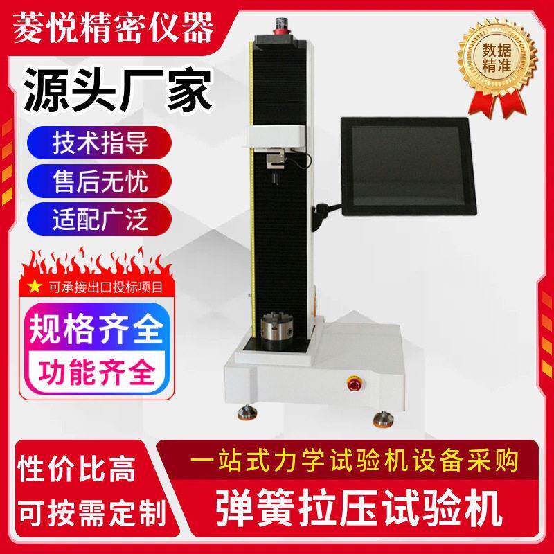 锥形弹簧压力试验机电子1000N拉压检测渐进型弹簧回弹力试验机