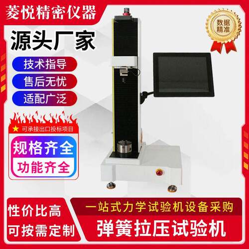 锥形弹簧压力试验机电子1000N拉压检测渐进型弹簧回弹力试验机