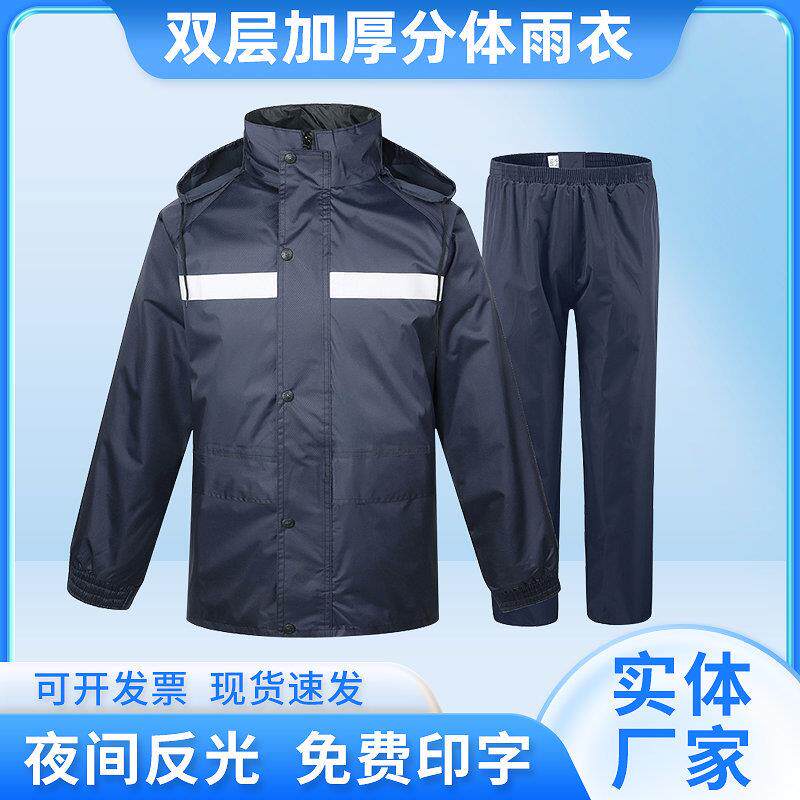 藏青新款雨衣分体雨衣双层加厚雨衣男女成人雨衣雨裤套装安保
