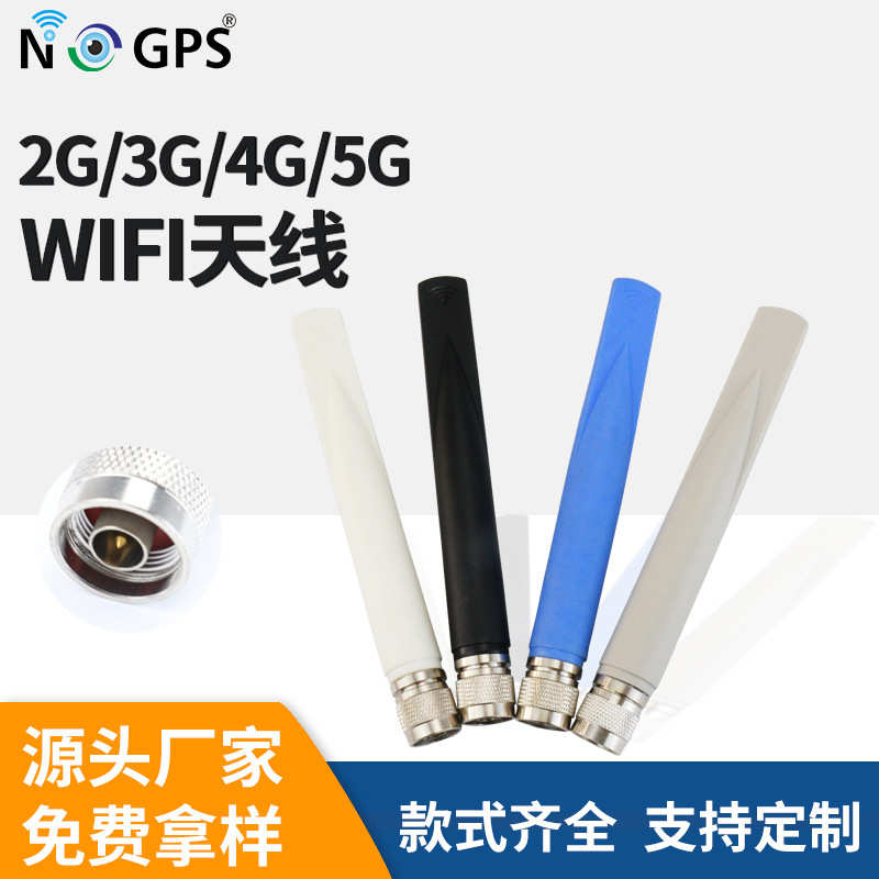 N公头全向防水胶棒天线  lora 数传电台模块网关天线 400-6100MHZ