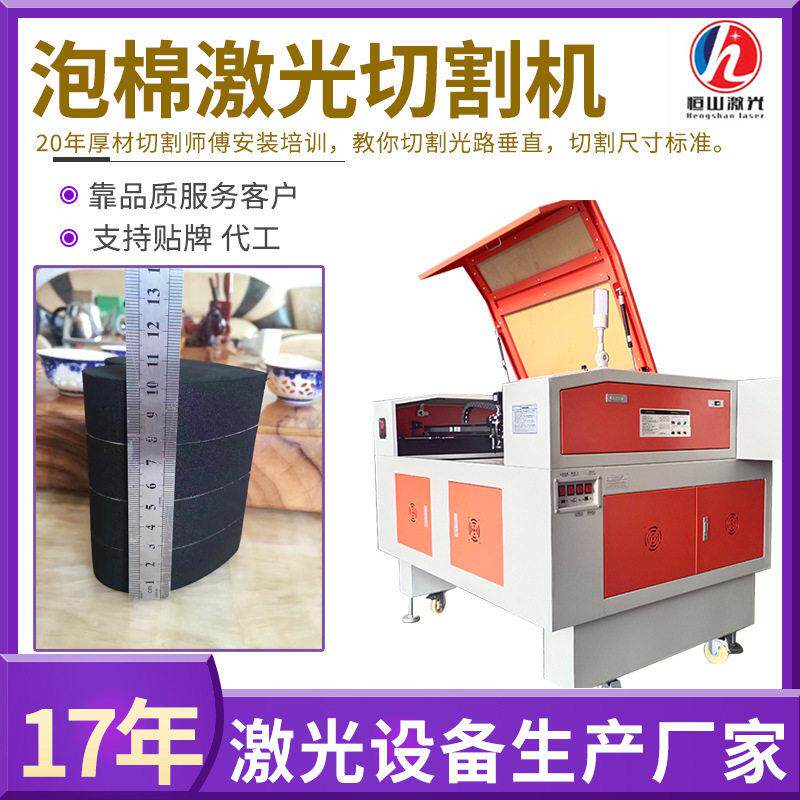 泡棉切割机隔音棉保温棉裁剪复合材料下料机珍珠棉海绵激光切割机
