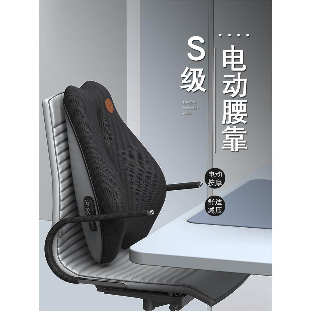 靠靠垫护办垫货号:KS公室腰靠电动按摩记忆棉靠腰久坐腰靠枕腰枕