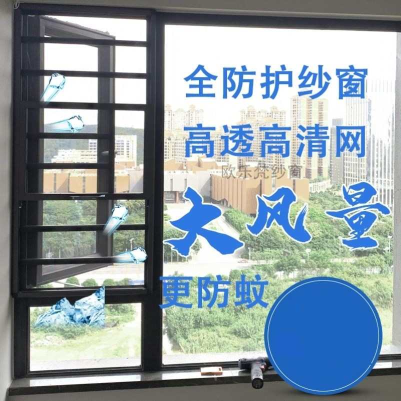三段式纱窗防护栏一体式防盗窗金刚网防护栏儿童防护一体纱窗可拆