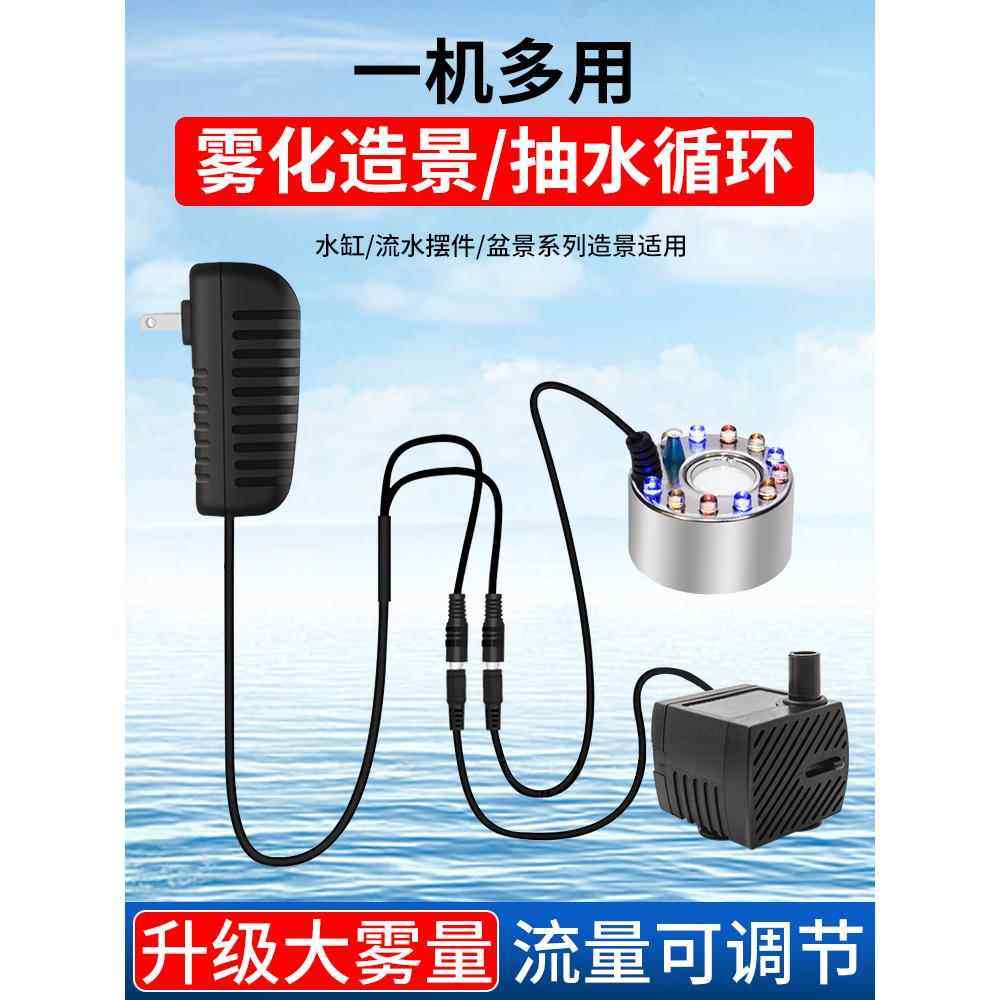 小型假山流水盆景水泵雾化一体机循环造雾器茶盘鱼缸造景喷雾专用